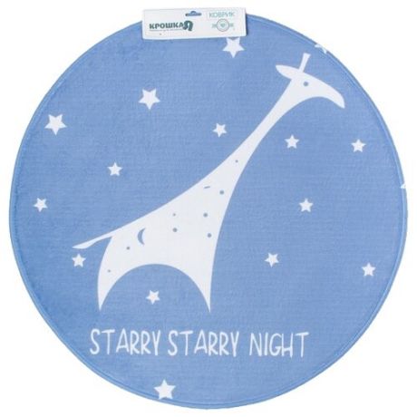 Декоративный коврик Крошка Я Starry night, диаметр: 70 м, голубой