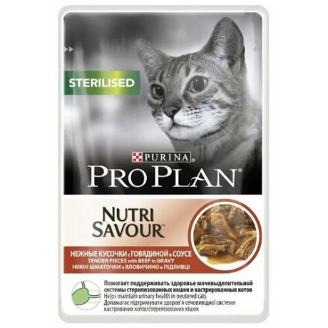 Корм для стерилизованных кошек Purina Pro Plan Nutrisavour с говядиной 85 г (кусочки в соусе)
