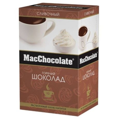 MacChocolate Горячий шоколад растворимый Сливочный в пакетиках, 10 шт.