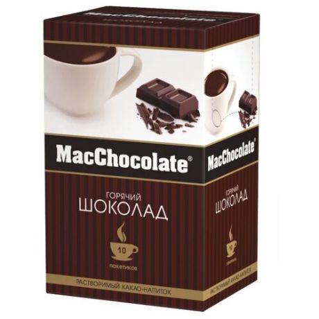 MacChocolate Горячий шоколад растворимый в пакетиках, 10 шт.