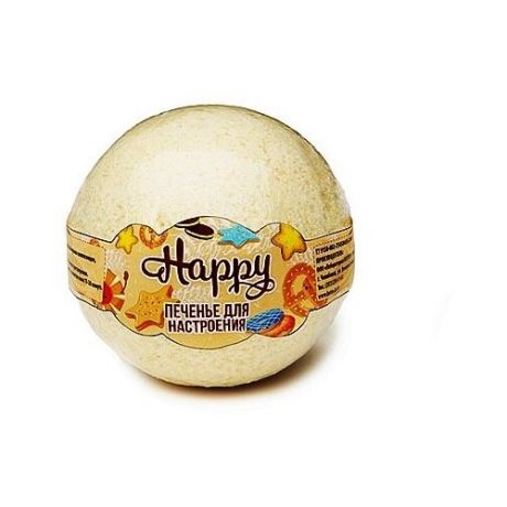 Лаборатория Катрин Happy Бурлящий шар для ванн Печенье для настроения, 130 г
