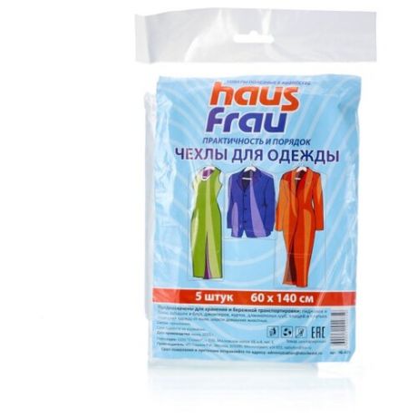 Haus Frau Набор чехлов для одежды 60х140 см прозрачный