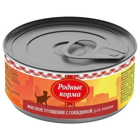 Корм для котят Родные корма Мясное угощение с говядиной 100 г