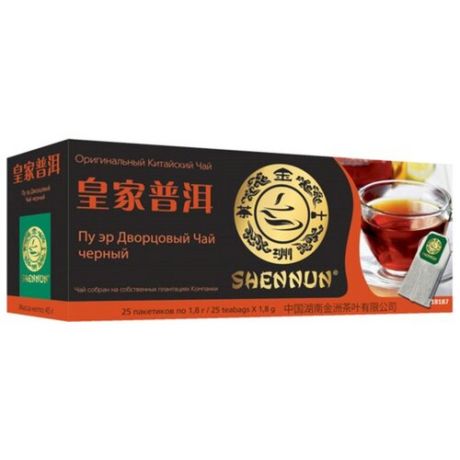 Чай пуэр Shennun Дворцовый в пакетиках, 25 шт.
