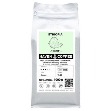 Кофе в зернах Haven Эфиопия Sidamo, арабика, 1 кг