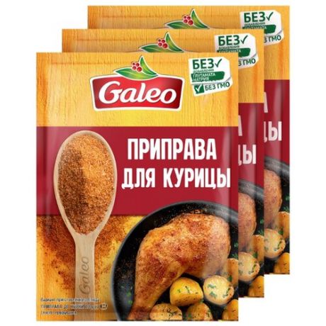 Galeo Приправа Для курицы, 3х20 г