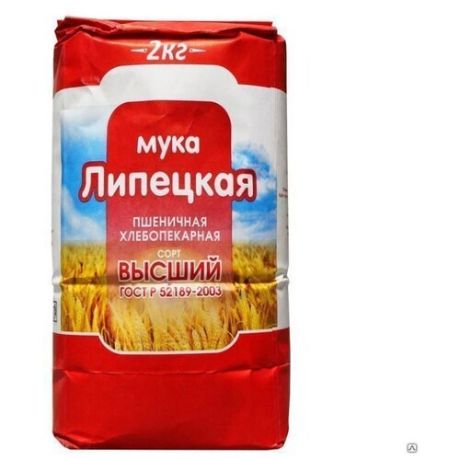 Мука Лимак Пшеничная Липецкая хлебопекарная высший сорт 2 кг