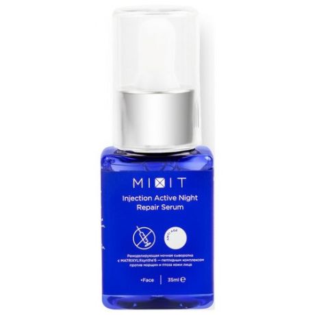 MIXIT Injection Active Night Repair Serum Ремоделирующая ночная сыворотка для лица против морщин, 35 мл