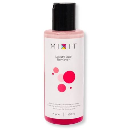 MIXIT двухфазное средство для снятия макияжа Luxury Duo Remover, 150 мл