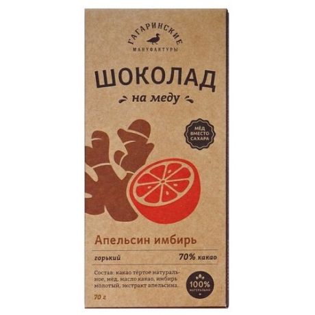 Шоколад Гагаринские мануфактуры горький 70% на меду с апельсином и имбирем, 70 г