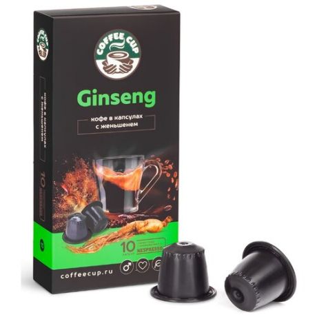 Кофе в капсулах Coffee Cup Ginseng (10 капс.)