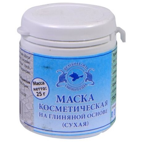 Целебная Сила Сакского озера маска на глиняной основе (сухая), 25 г