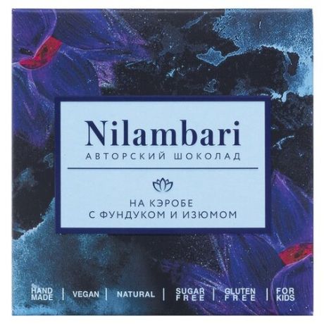 Шоколад Nilambari на кэробе с фундуком и изюмом, 65 г