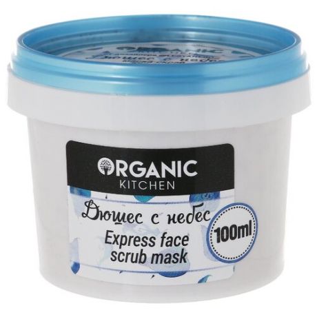 Organic Shop маска-скраб для лица Organic Kitchen bloggers Дюшес с небес экспресс увлажнение 100 мл