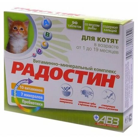Витамины Агроветзащита "Радостин" для котят 90 шт.