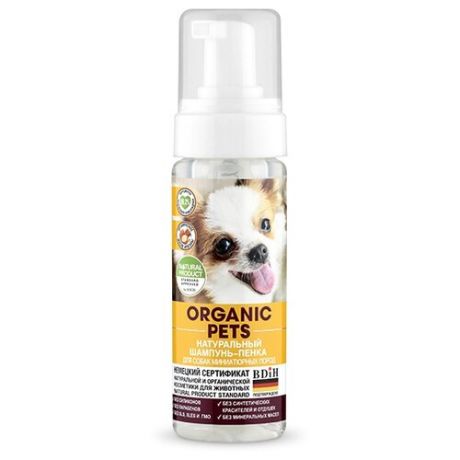 Шампунь -пенка Organic Pets натуральный для собак миниатюрных пород 150 мл