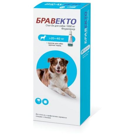 Бравекто (MSD Animal Health) капли от блох и клещей Спот Он для собак 20-40 кг