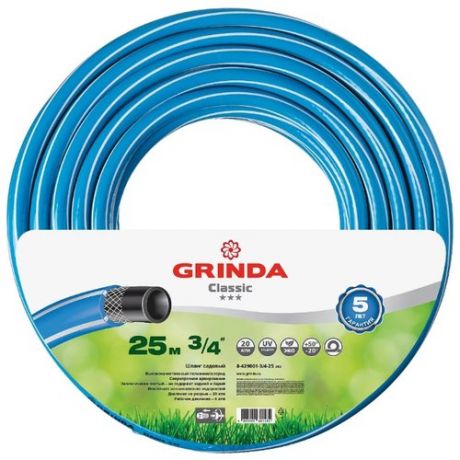 Шланг GRINDA CLASSIC 3/4" 25 метров голубой