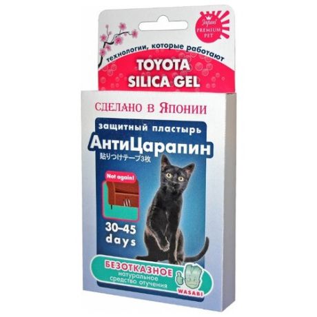 Защитный пластырь Japan Premium Pet Toyota silica gel АнтиЦарапин для кошек, 3 шт