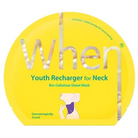 Маска When Youth Recharger для шеи 18 мл