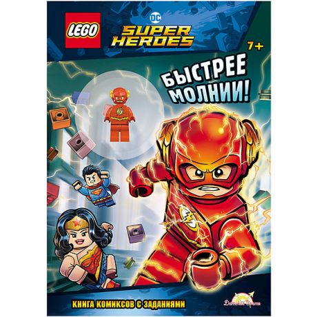 LEGO Книжка с игрушкой LEGO DC Comics Super Heroes "Быстрее молнии!"