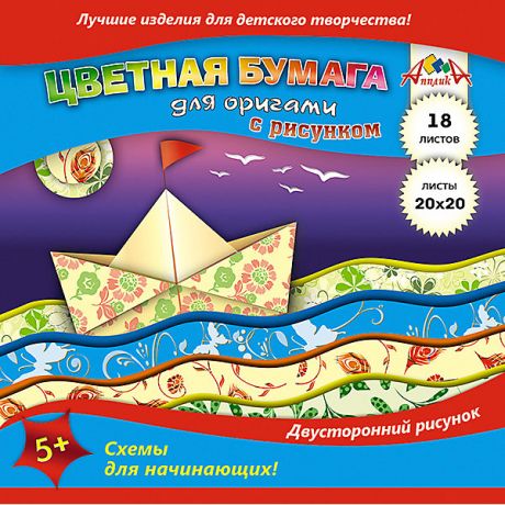 АппликА Бумага для оригами Апплика "Кораблик", 18 листов