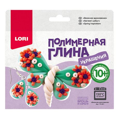 LORI Полимерная глина LORI Украшения «Весеннее вдохновение»