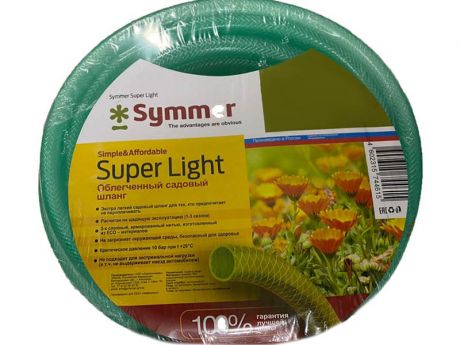 Шланг Symmer AP Super Light 1 25m