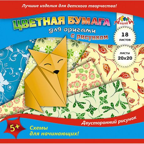 АппликА Бумага для оригами Апплика "Лисичка", 18 листов