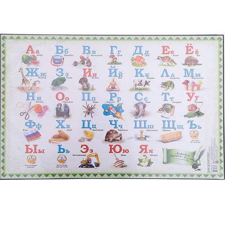ДПС Настольный коврик-подкладка для письма с русским алфавитом