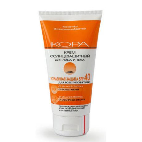 КОРА Крем солнцезащитный SPF 40 для лица и тела 150 мл (КОРА, Солнце)