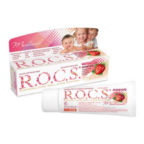 R.O.C.S Гель реминерализующий для детей и подростков со вкусом клубники 45 гр. (R.O.C.S, R.O.C.S. Medical)