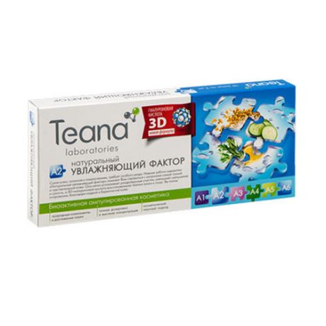 Teana Сыворотка «A2» Натуральный увлажняющий фактор 10х2 мл (Teana, Ампульные сыворотки)