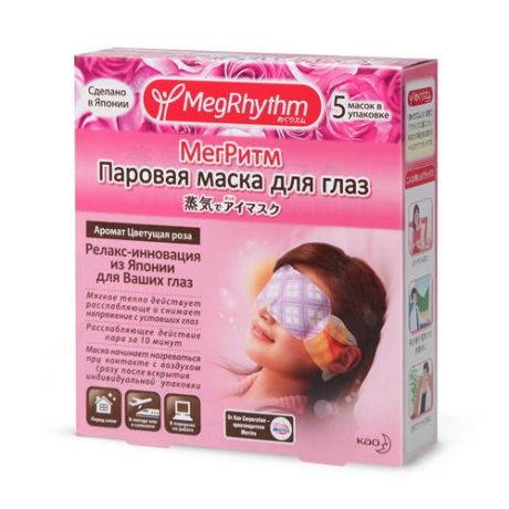 Megrhythm Паровая маска для глаз ( Цветущая Роза) 5 шт (Megrhythm, Mask)