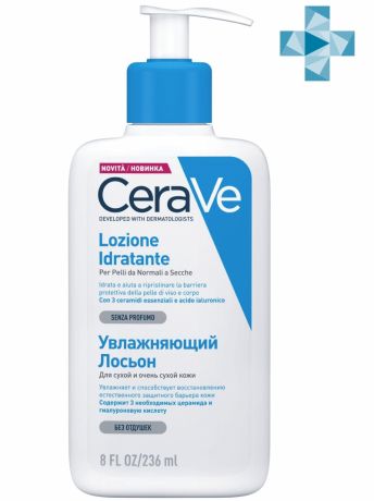 CeraVe Увлажняющий лосьон для сухой и очень сухой кожи лица и тела детей и взрослых 236 мл (CeraVe, Увлажнение кожи)