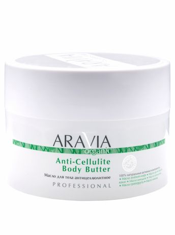 Aravia professional Organic Масло для тела антицеллюлитное Anti-Cellulite Body Butter, 150 мл (Aravia professional, Уход за телом)