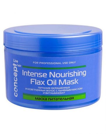 Concept Маска питательная с льняным маслом для окрашенных и осветленных волос Intense nourishing mask with flax oil 500 мл (Concept, Live Hair)