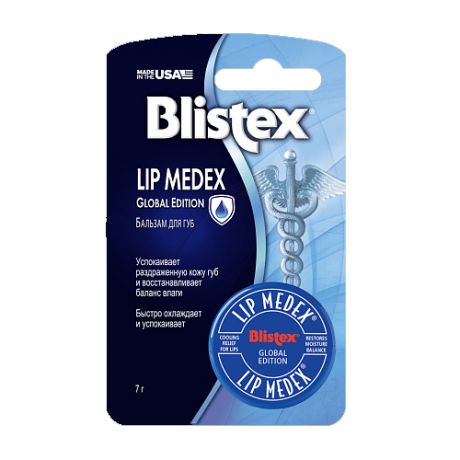 Blistex Бальзам для губ Medex 7 гр (Blistex, Blistex уход за губами)