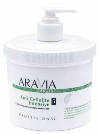 Aravia professional Organic Обёртывание антицеллюлитное «Anti-Cellulite Intensive», 550 мл (Aravia professional, Уход за телом)