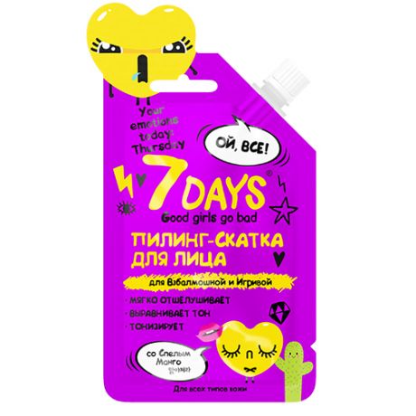 7 Days Пилинг-скатка для лица Для Взбалмошной и Игривой со Спелым Манго, 25 гр (7 Days, YOUR EMOTIONS TODAY)