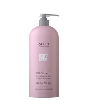 Ollin Professional Шампунь для окрашенных волос "Стабилизатор цвета" 1000 мл (Ollin Professional, Уход за волосами)