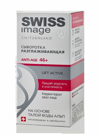 Swiss image Сыворотка разглаживающая Anti-age 46+ 30 мл (Swiss image, Специализированный уход)