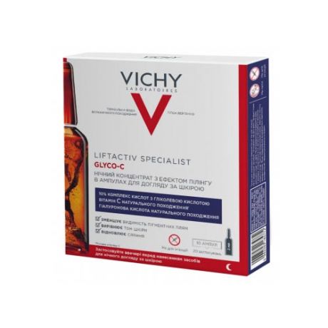 Vichy Лифтактив специалист глико-с 1,8 мл Х 10 шт (Vichy, Liftactiv)