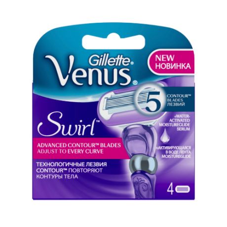 Gillette Сменные кассеты Venus Swirl 4 шт (Gillette, Бритвы и лезвия)