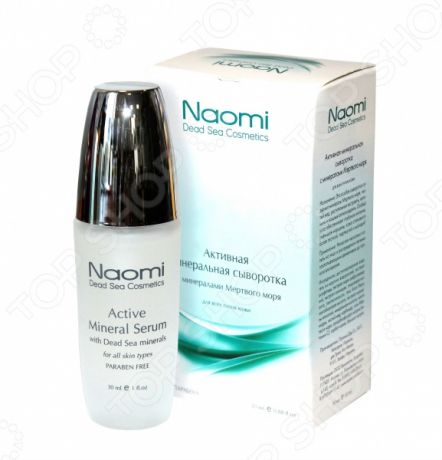 Активная сыворотка для лица Bradex Naomi. Active Mineral Serum