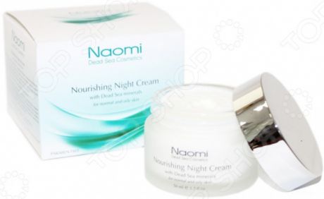 Крем питательный для жирной и нормальной кожи лица Bradex Naomi. Nourishing Night Cream