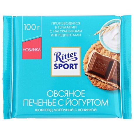 Шоколад Ritter Sport "Овсяное печенье с йогуртом" молочный с начинкой, 100 г