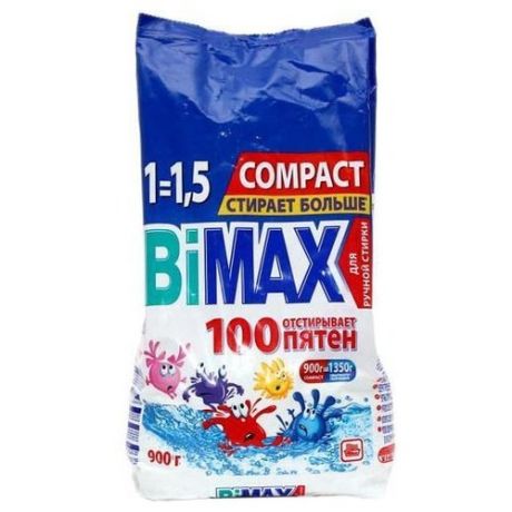 Стиральный порошок Bimax 100 пятен Compact (ручная стирка) 0.9 кг пластиковый пакет