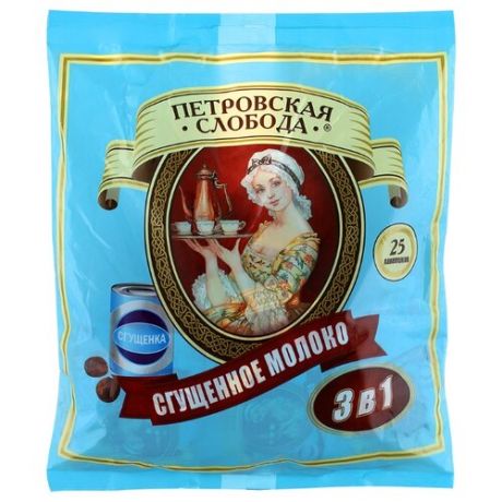 Растворимый кофе Петровская слобода 3 в 1 Сгущенное молоко, в пакетиках (25 шт.)