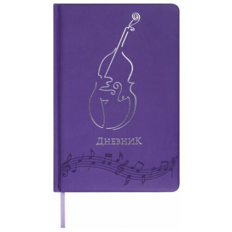 BRAUBERG Дневник для музыкальной школы 105499 фиолетовый